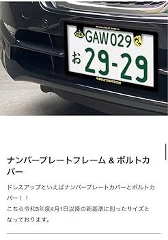 Amazon.co.jp: マンウィズ ナンバープレートフレーム&ボルト